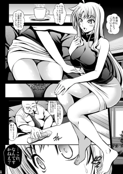 Page 12 of Netorare Shitsumukan