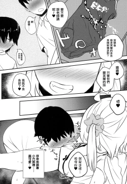 Page 9 of JSF Junior Succubus Frandre