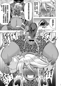 Page 21 of Uchi ga Gal-ka!? Sonna no Bucchake Arieneeshi!