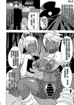 Page 24 of Uchi ga Gal-ka!? Sonna no Bucchake Arieneeshi!