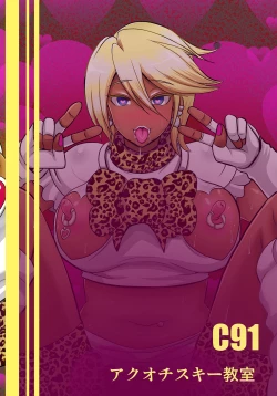 Page 28 of Uchi ga Gal-ka!? Sonna no Bucchake Arieneeshi!