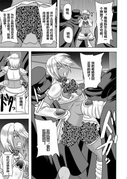 Page 9 of Uchi ga Gal-ka!? Sonna no Bucchake Arieneeshi!