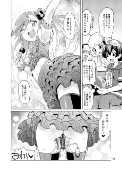Page 22 of Eri-sama Dokkan Eigyouchuu