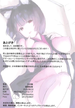 Page 13 of P.E.T.S PARADISE