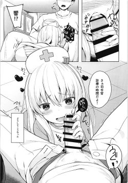 Page 2 of Hibiki-chan no Hoken Touban