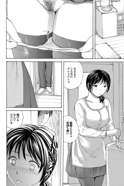 Page 4 of Uchi no Yome Ch.03