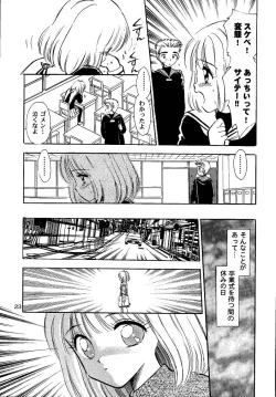 Page 23 of Awakening