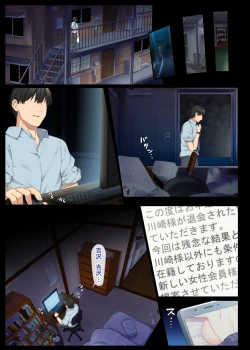 Page 35 of InCha Bishoujo wa, Tannin ni Okasarete mo Ikimakuru