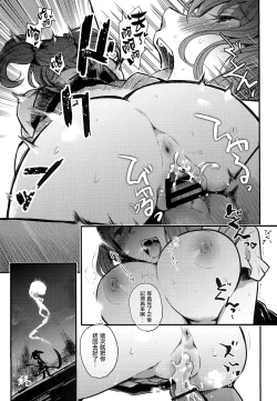 Page 3 of Shinigami Musume Komachi