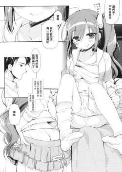 Page 22 of Sore demo Onii-chan no Kanojo ni Naritai 2