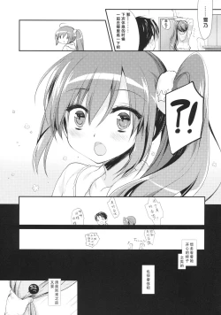 Page 23 of Sore demo Onii-chan no Kanojo ni Naritai 2