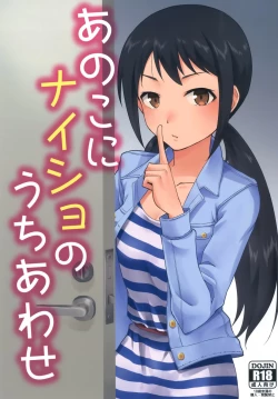 Page 1 of Anoko ni Naisho no Uchiawase