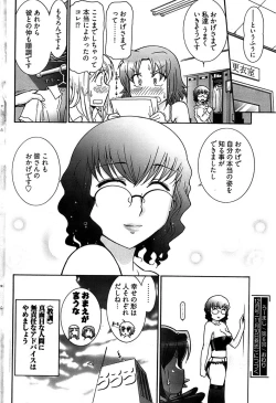 Page 106 of Young Comic 2008-11