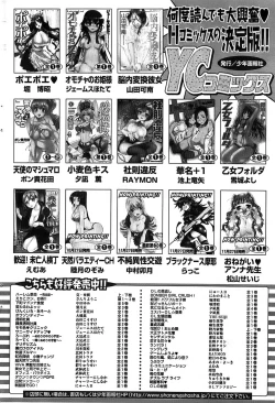 Page 108 of Young Comic 2008-11