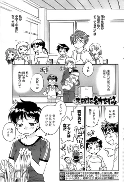 Page 109 of Young Comic 2008-11