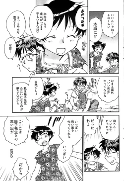 Page 113 of Young Comic 2008-11