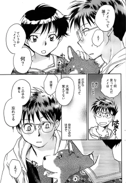 Page 115 of Young Comic 2008-11