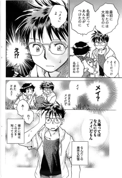 Page 116 of Young Comic 2008-11