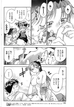 Page 118 of Young Comic 2008-11