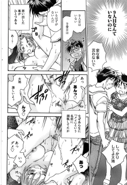 Page 122 of Young Comic 2008-11