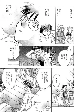 Page 129 of Young Comic 2008-11