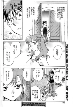 Page 130 of Young Comic 2008-11