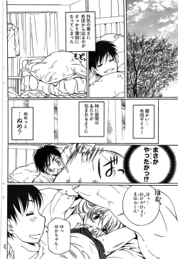 Page 132 of Young Comic 2008-11