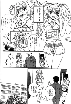 Page 138 of Young Comic 2008-11