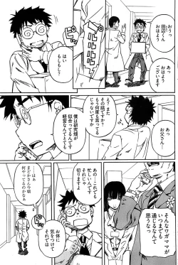 Page 139 of Young Comic 2008-11