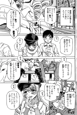 Page 145 of Young Comic 2008-11