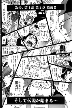 Page 158 of Young Comic 2008-11