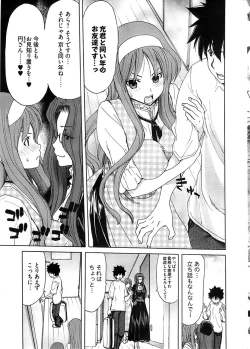 Page 15 of Young Comic 2008-11