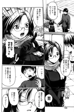 Page 164 of Young Comic 2008-11