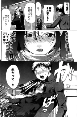 Page 166 of Young Comic 2008-11