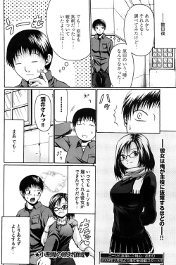 Page 180 of Young Comic 2008-11