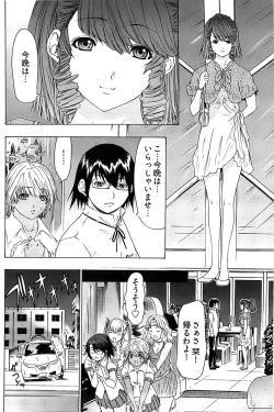 Page 190 of Young Comic 2008-11