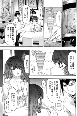 Page 199 of Young Comic 2008-11