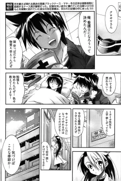 Page 204 of Young Comic 2008-11