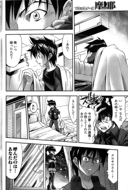 Page 206 of Young Comic 2008-11