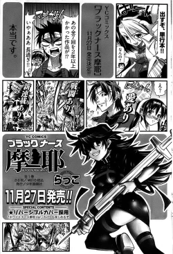 Page 221 of Young Comic 2008-11