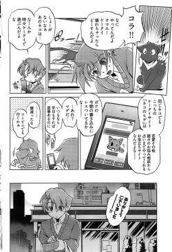 Page 248 of Young Comic 2008-11