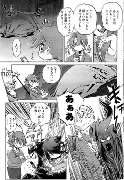 Page 249 of Young Comic 2008-11