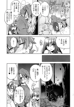 Page 253 of Young Comic 2008-11