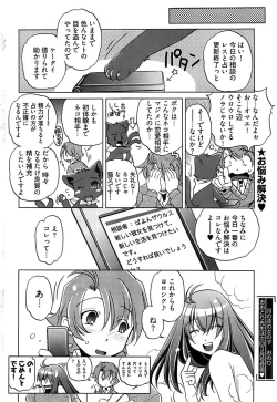 Page 262 of Young Comic 2008-11