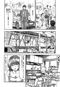 Page 268 of Young Comic 2008-11