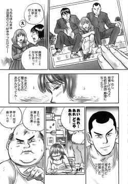 Page 269 of Young Comic 2008-11