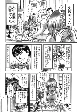 Page 270 of Young Comic 2008-11