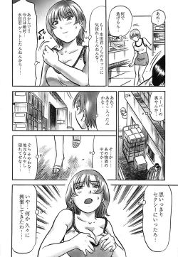 Page 272 of Young Comic 2008-11