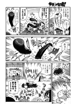 Page 284 of Young Comic 2008-11