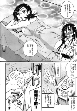 Page 290 of Young Comic 2008-11